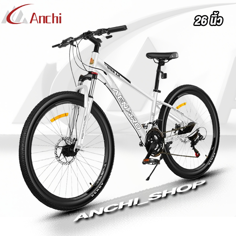 Anchi จักรยาน จักรยานเสือภูเขา จักรยานผู้ใหญ่ 26 นิ้ว เบรกดิสก์ 21 สปีด เบรกคู่หน้าหลัง  เบรกดิสก์