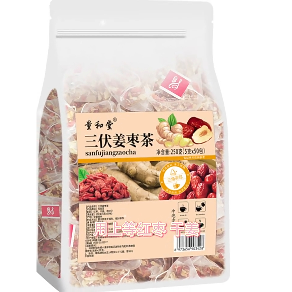 ชาขิงดำพุทรา "ซานฟู" 50g-150g ถุงทรีอินวัน ไม่มีน้ำตาล ใช้ง่ายในชีวิตประจำวัน/ชาขิงพุทรา/ชาสำหรับผู้หญิง/ชาตัวเย็น/ชาหน้าฝน/ชาออฟฟิศ/ชาไร้น้ำตาล