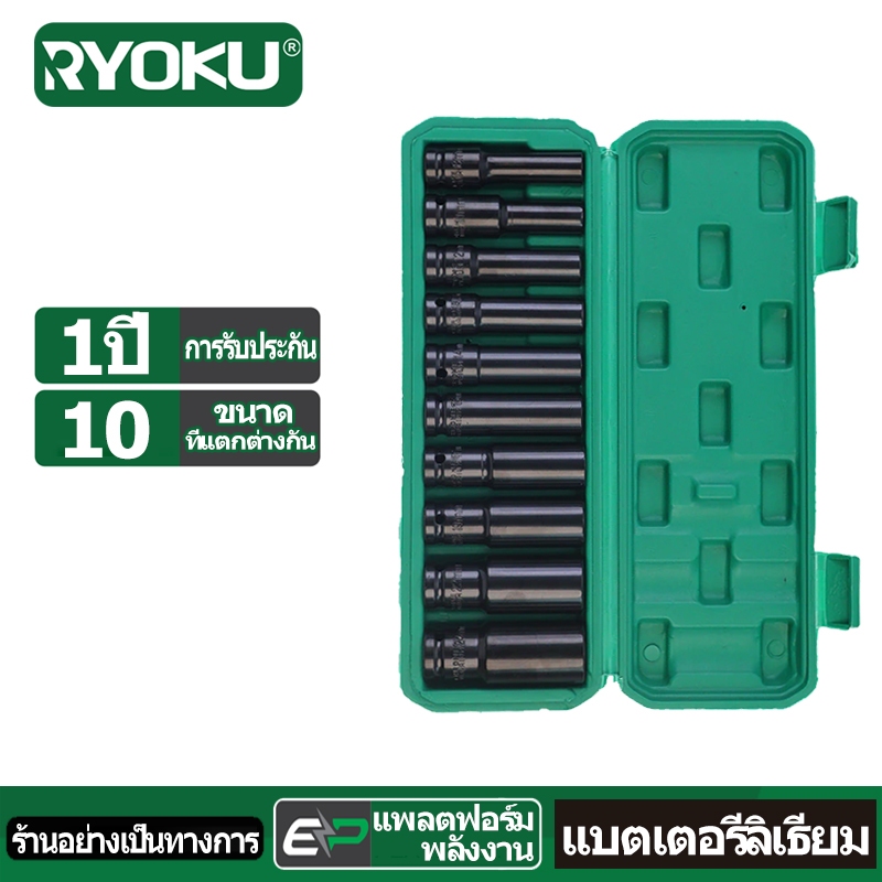 RYOKU 10 ตัว/ชุด ชุดประแจไฟฟ้า Hex Shank ลูกบล็อกยาว ชุดลูกบล็อกยาว ชุดบล็อก ชุดประแจไฟฟ้า 1/2'' 4หุน