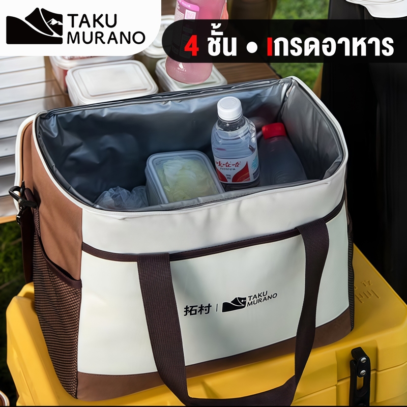ถุงอาหารกลางวัน หุ้มฉนวน  10L 20L 30L  เกรดอาหาร  กระเป๋าเก็บอุณหภูมิ  วัสดุหนา 4 ชั้น  สำหรับปิกนิก