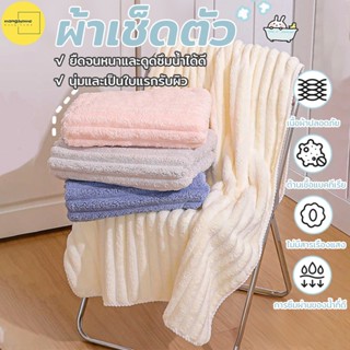 ผ้าเช็ดตัว ผ้าเช็ดตัว ผืนใหญ่ ผ้าไมโครไฟเบอร์ ผ้านุ่ม ซับน้ํ…