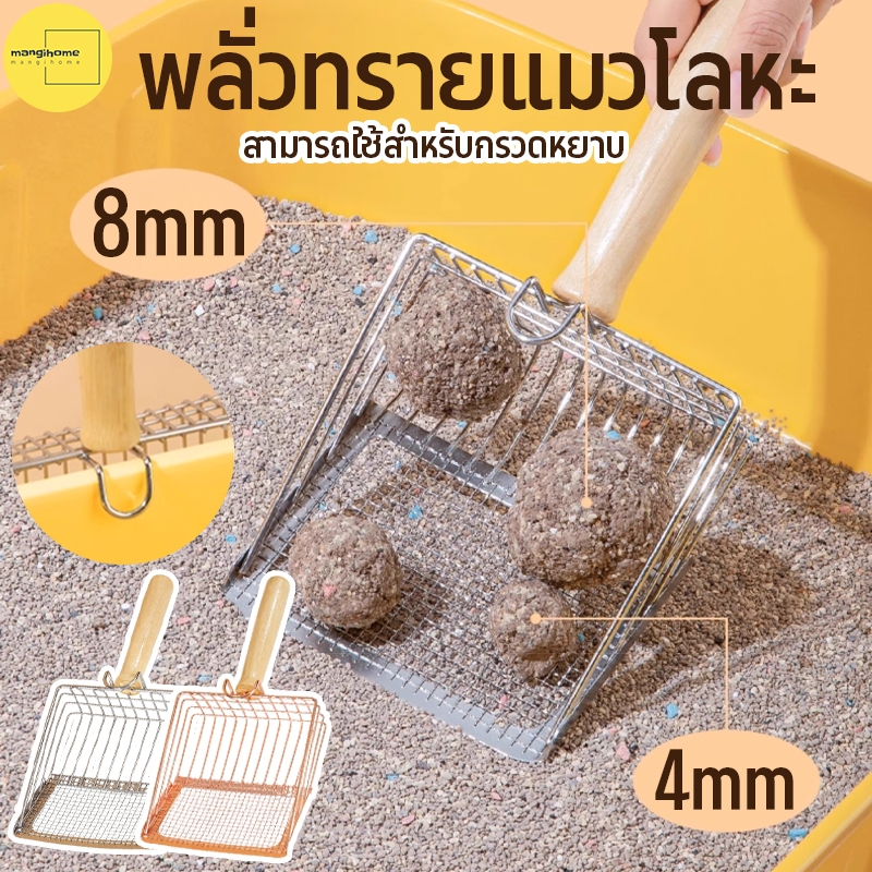 พลั่วทรายแมวโลหะ ที่ตักอึแมว ที่ตักทรายแมว อัพเกรดตะขอแบบพกพา ด้ามจับไม้เนื้อแข็ง ทนทาน เหมาะสําหรับทรายแมวทั้งหมด