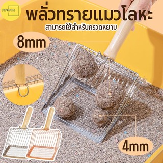 พลั่วทรายแมวโลหะ ที่ตักอึแมว ที่ตักทรายแมว อัพเกรดตะขอแบบพกพา ด้ามจับไม้เนื้อแข็ง ทนทาน เหมาะสําหรับทรายแมวทั้งหมด