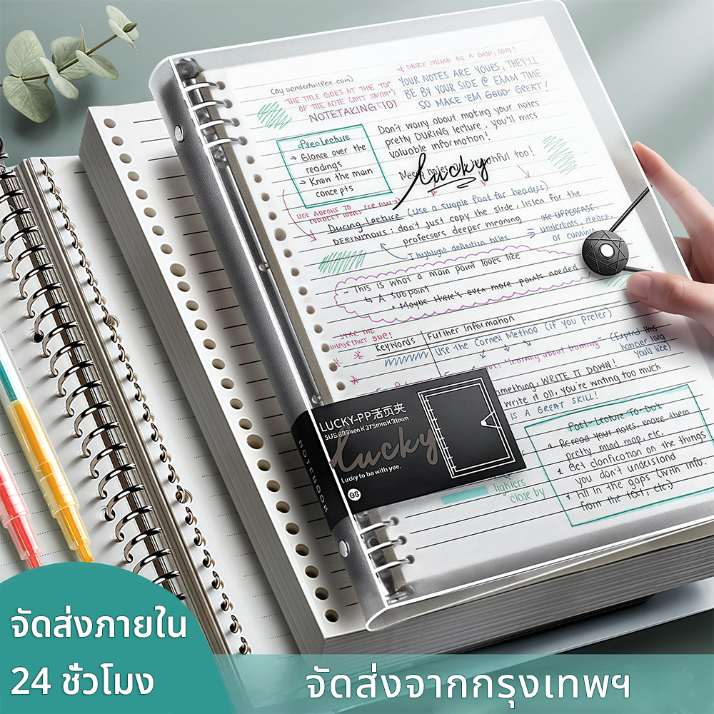 สมุดโน๊ตบุ๊ค สมุดบันทึก แพลนเนอร์ สมุดจด ขนาด B5/A5 สลับหน้าไดอารี่ได้ สมุดสันห่วงข้าง กันน้ำ กันฝุ่น เป็นแพลนเนอร์สีใสและสมุดโน๊ตบุ๊ค(Notebook/Planner)