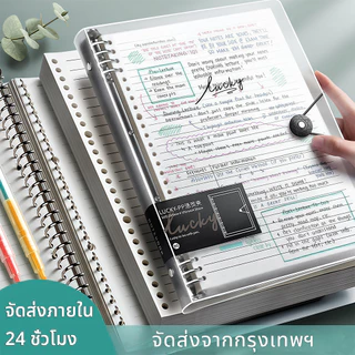 สมุดโน๊ตบุ๊ค สมุดโน้ต สมุดจดบันทึก สมุดบันทึก จดศัพท์ ไดอารี่ นักเรียน สันห่วง A5 muji notebook planner