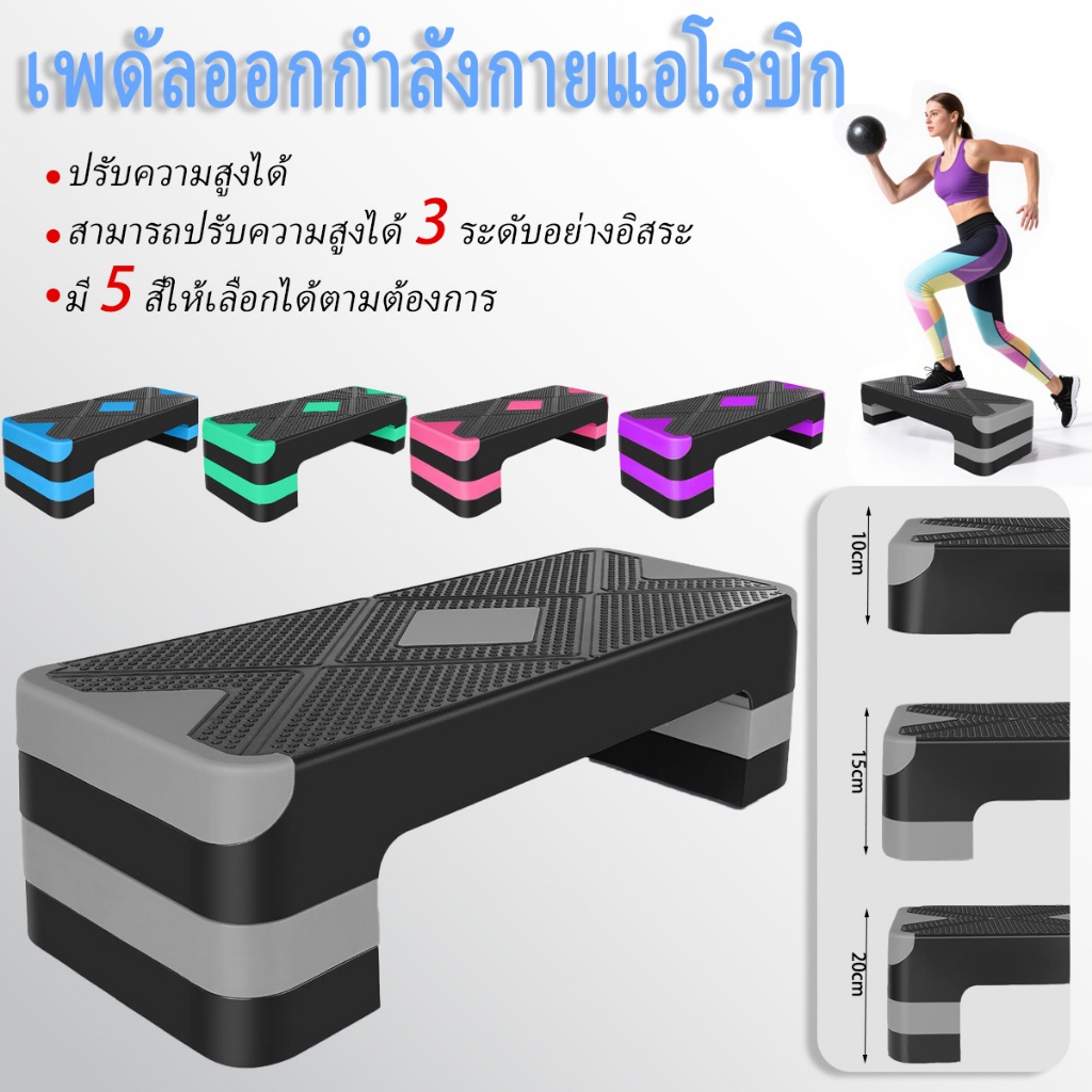 AOKANG แบบปรับระดับได้ สเต็ปแอโรบิก เครื่องออกกำลังกาย สเต็ปเปอร์แอโรบิค Aerobic Step