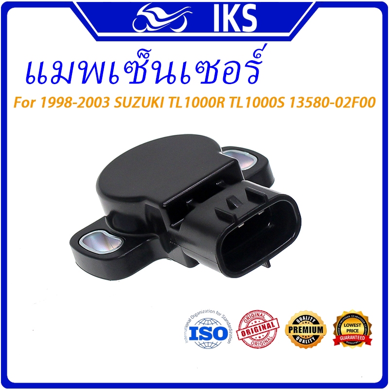 IKS เซ็นเซอร์ตำแหน่งลิ้นปีกผีเสื้อ TPS 13420-51E50 Suzuki DL TL 1000 TL1000R TL1000S GSX-R Yamaha FZ