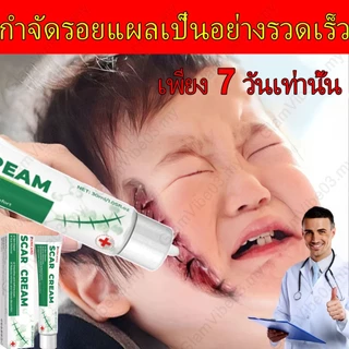 [กำจัดรอยแผลเป็น] ครีมลบรอยแผลเป็นอย่างรวดเร็ว เหมาะสำหรับการซ่อมแซมผิวจากรอยแผลเป็นจากการเสียดสี จากไฟไหม้ หลังผ่าตัด แตกลาย ฯลฯ