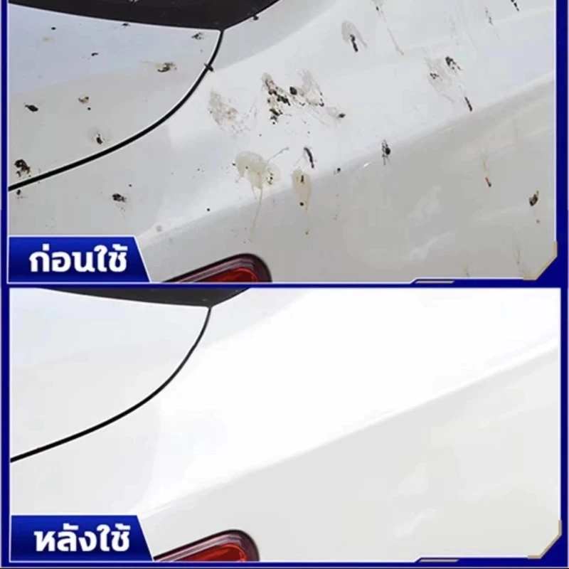พร้อมสต็อก ล้างยางมะตอย 450มล ขจัดคราบยางมะตอย/คราบยางมะตอยรถง่าย น้ํายาทําความสะอาดแท้100% thumbnail 10