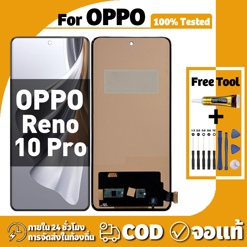 หน้าจอ Oppo Reno10 Pro จอ+ทัช อะไหล่จอ หน้าจอจริง 100% LCD Display จอ ออปโป้ reno10pro/CPH2525 เครื่องมือซ่อมฟรี