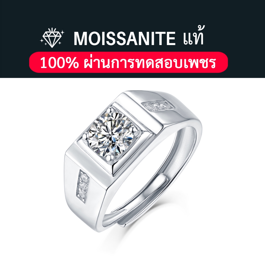 แท้ Moissanite Ring แหวนเงินแท้ S925 เพชรโมอีส เครื่องประดับแฟชั่นผู้ชาย ของขวัญ วันครบรอบ vvs/D ใบรับรองGRA