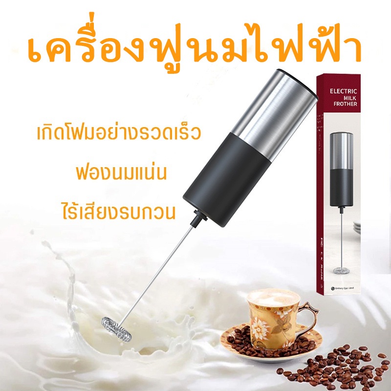 【TH 1-4 การจัดส่ง】Xiaomi Youpin Circle Joy  เครื่องทำโฟมนมไฟฟ้าแบบมีที่ยึด วัสดุเกรดอาหาร เครื่องทำโฟมนมอัตโนมัติ