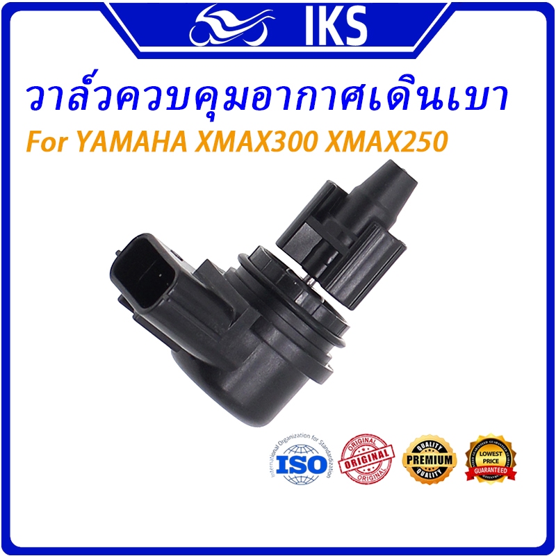 IKS วาล์วควบคุมอากาศเดินเบา ISC YAMAHA XMAX300 XMAX250 วาล์วโซลินอยด์ควบคุมรอบเดินเบา สําหรับ วาล์วสวิทช์ sensor isc langsam IACV XMAX