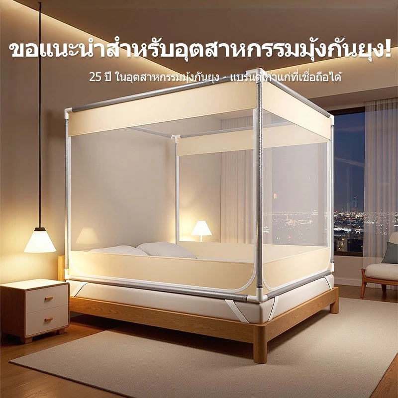 YANYANGTIAN มุ้งกันยุง 4/5/6/6.6/10ฟุต มุ้งครอบผู้ใหญ่ thumbnail 4