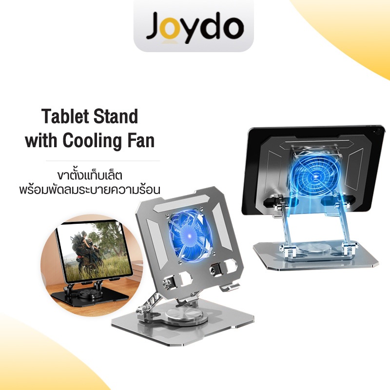 Tablet Stand with Cooling Fan ที่วางแท็บเล็ท ขาตั้งไอแพด ที่วางแท็บเล็ตสำหรับ ปรับความสูง / องศาได้ ระบายความร้อนด้วยลมเย็น