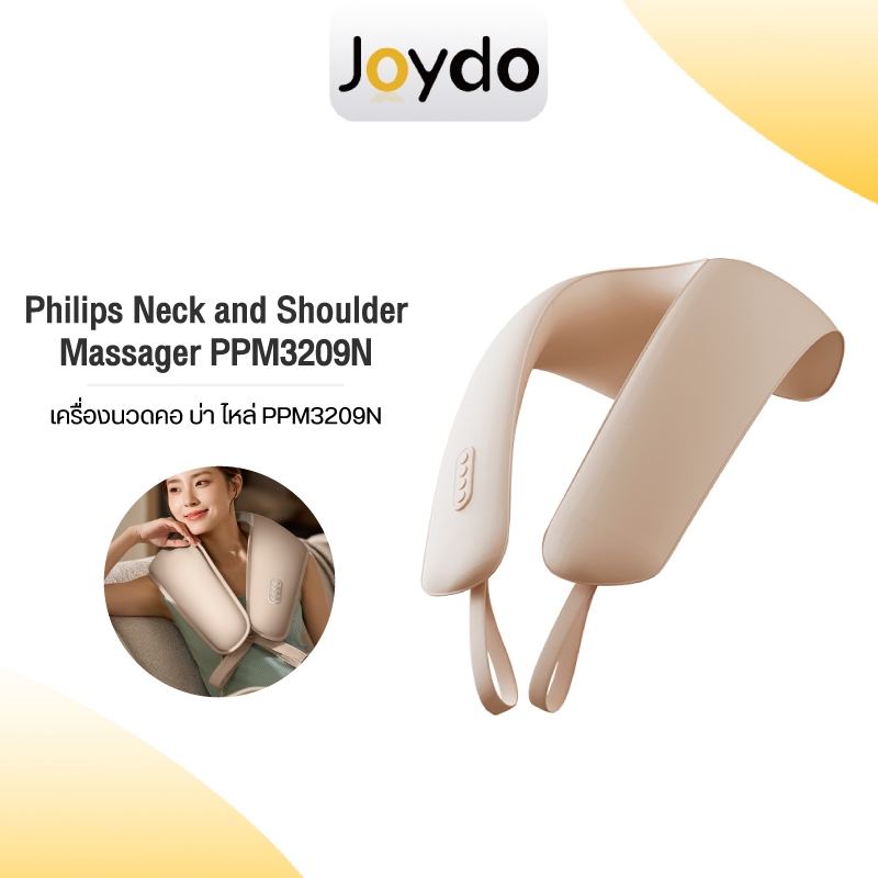 Philips Neck and Shoulder Massager PPM3209N เครื่องนวดคอ บ่า ไหล่ ไหล่ ไฟฟ้าอัจฉริยะ 5 โหมดการนวด 5 