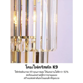 IDLEWAY [WD5316] โคมไฟติดผนังคริสตัล ดีไซน์หรูหราด้วยคริสตัล K9 แท้ ปรับแสง 3 สี (หรี่แสงได้) เหมาะสำหรับ ร้านอาหาร ทางเดิน ห้องนอน โรงแรม