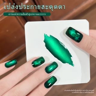XEIJAYI15ml ยาทาเล็บเจลแม่เหล็กสีเขียว Cat Eye สุดเงางามแบบใหม่ เงางามดุจอัญมณี เหมาะสำหรับการทำเล็บ