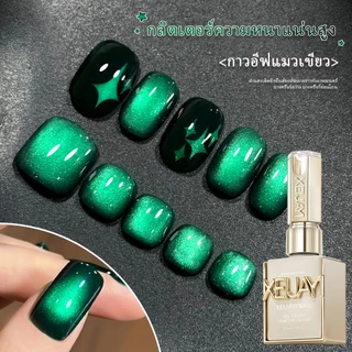 XEIJAYI15ml ยาทาเล็บเจลแม่เหล็กสีเขียว Cat Eye สุดเงางามแบบใหม่ เงางามดุจอัญมณี เหมาะสำหรับการทำเล็บ