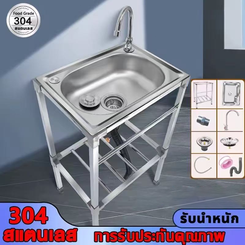 ซิงค์สแตนเลส ซิงค์ล้างมือ ก๊อกน้ำ ซิงค์ล้างจาน สแตนเลส304 เหล็กหนาขึ้น ทนต่อการสึกหรอและทนน้ำมัน ทำความสะอาดง่าย (อ่างล้างมือ อ่างสแตนเลส ชั้นวางของครัว,อ่างล้างผัก อ่างน้ำหลุมเดียว อ่างล้างจานมือ ซิ้งล้างจานถูก)