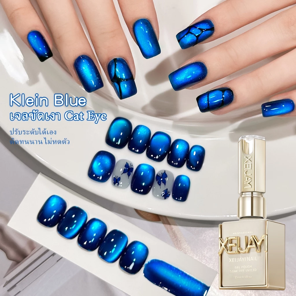 XEIJAYI 15ml สีน้ำเงินเงาสุดใหม่เจลทาเล็บลาย Cat Eye เหมาะสำหรับร้านทำเล็บและงาน DIY ที่บ้าน