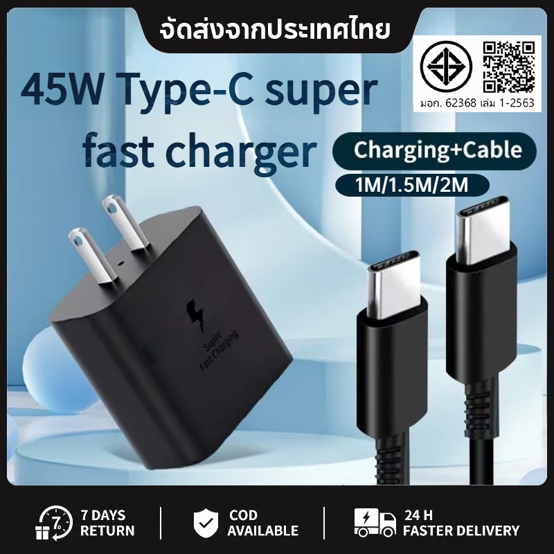 สายชาร์จเร็ว Samsung 45W Super Fast Charger Type C สำหรับ Samsung Galaxy S24 S23 S22 S21 Ultra S24+