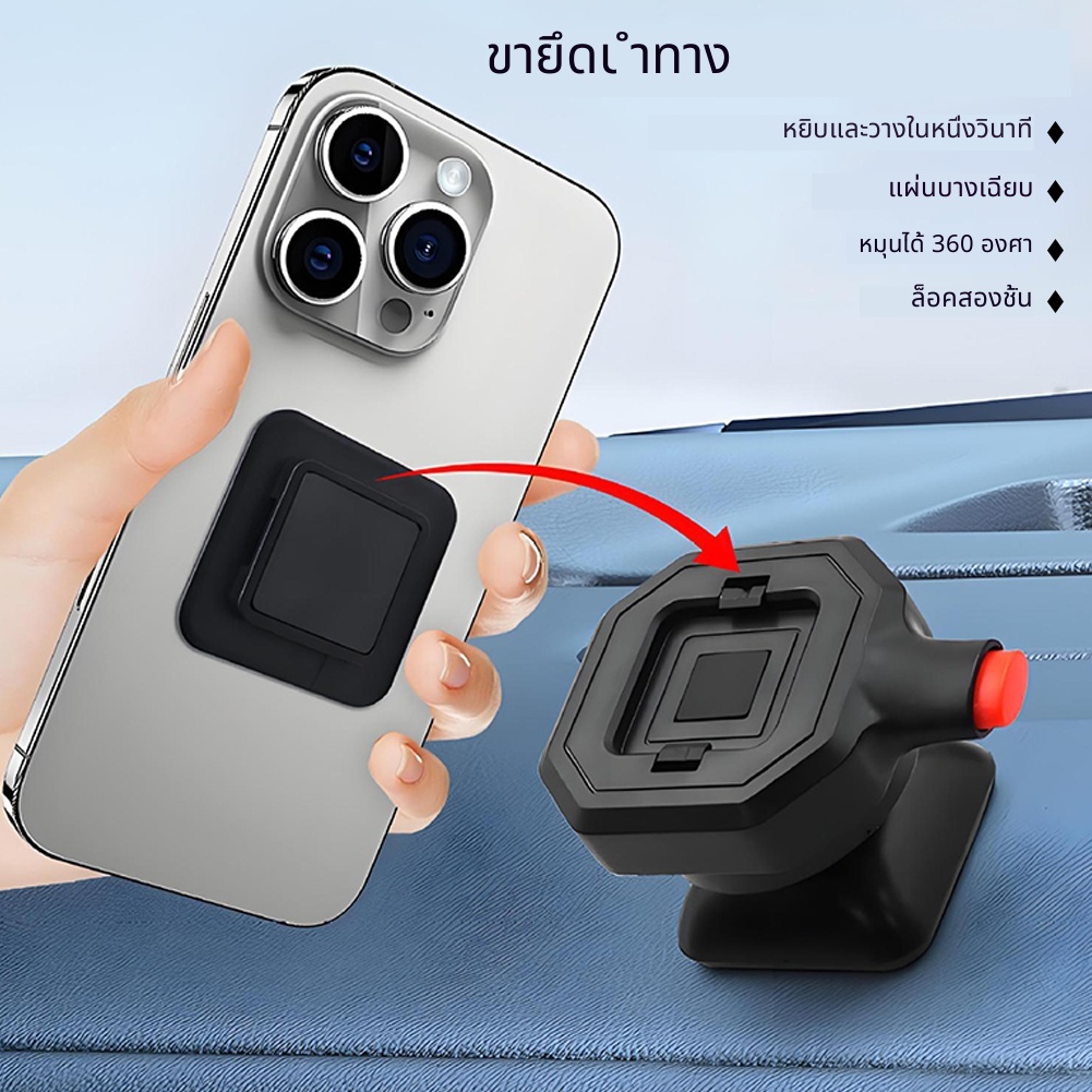 【พร้อมส่ง】ขาตั้งมือถือที่ติดคอนโซลในรถปรับได้ DashboardCar Phone Holder 360องศาที่วางโทรศัพท์ในรถแดชบอร์ด