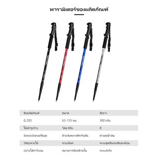 SPORT 135cm ไม้เท้าเดินป่าแบบอลูมิเนียมอัลลอยด์สำหรับกลางแจ้ง