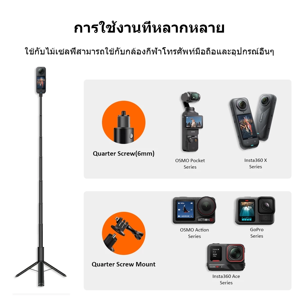 Insta360 X5 / X4 Air / X4 / X3 2-in-1 Selfie Stick Tripod ไม้เซลฟี่ที่มองไม่เห็น พร้อมขาตั้งกล้อง Combo สําหรับ Dji Pocket 3 / Dji Action 5 Pro / Gopro thumbnail 5