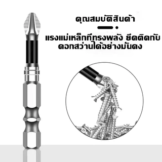 บิตแม่เหล็กแรงสูง K5 กันลื่น S2 โลหะ ผสม ความแข็งสูง 5A บิตฟิลลิปสีดำ เข้ากันได้กับ ไขควงไฟฟ้าและสว่าน S2