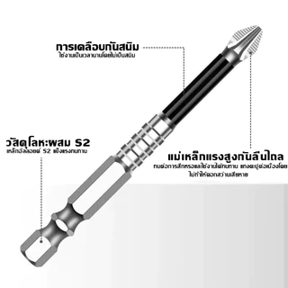 บิตแม่เหล็กแรงสูง K5 กันลื่น S2 โลหะ ผสม ความแข็งสูง 5A บิตฟิลลิปสีดำ เข้ากันได้กับ ไขควงไฟฟ้าและสว่าน S2