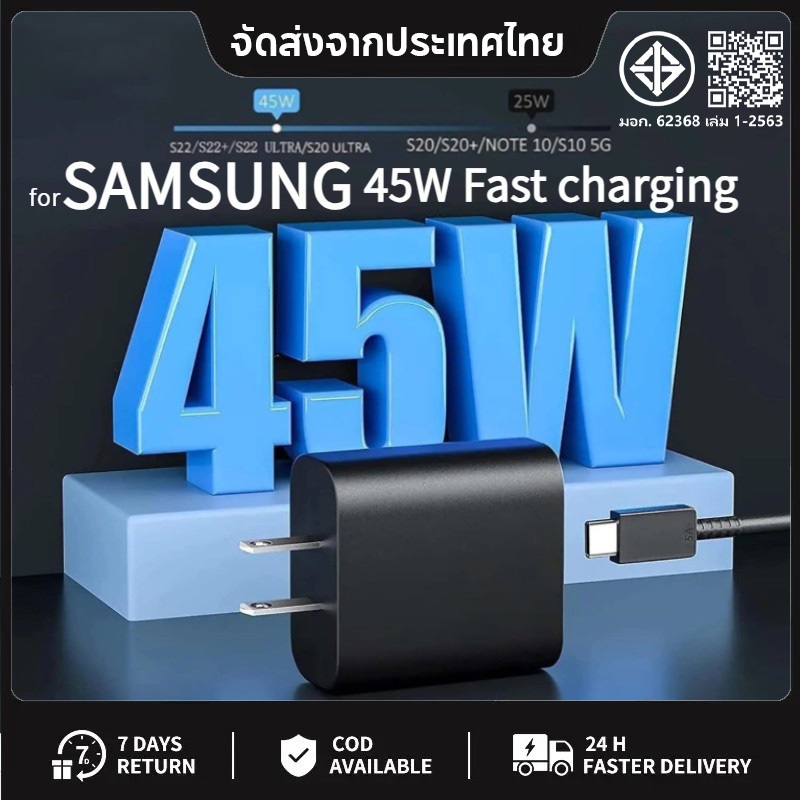 [จัดส่งภายใน 24 ชั่วโมง]🔥 สายชาร์จเร็ว Samsung 45W Super Fast Charging TYPE-C สำหรับชุดชาร์จ Samsung