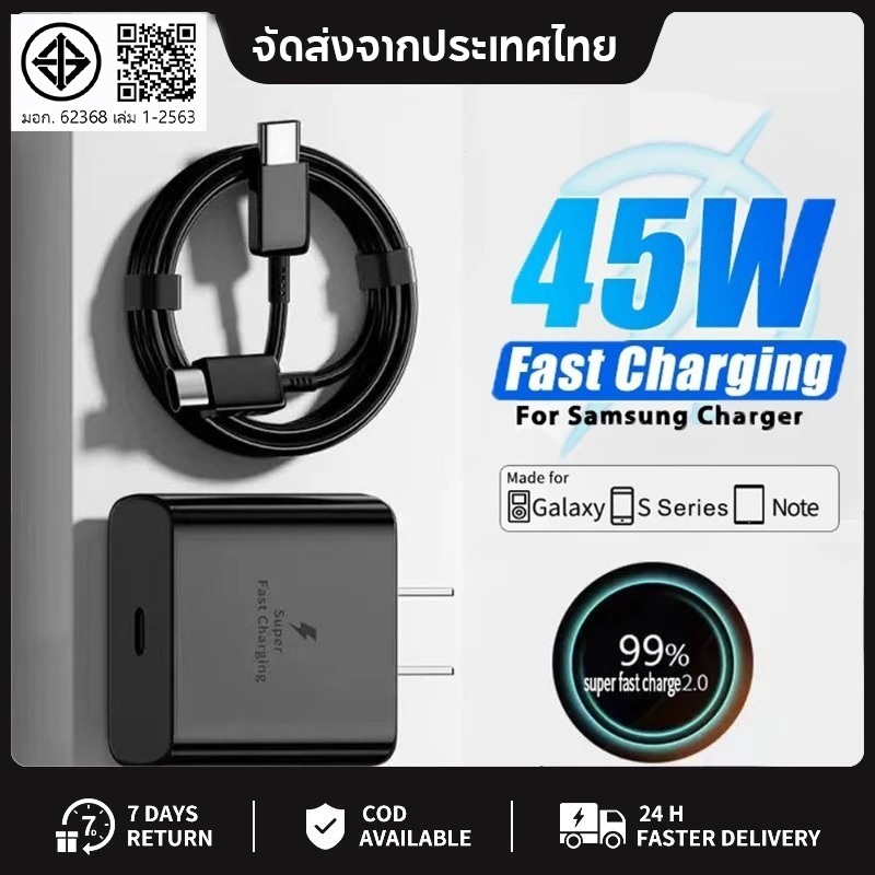 สายชาร์จเร็ว 45W สายชาร์จ Type C 45W สำหรับ Samsung Series เหมาะสำหรับ Samsung S21, S23, S21, S20, A