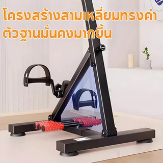 OneTwoFit【บำบัดผู้สูงอายุ】จักรยานกายภาพ จักรยานออกกําลังกาย จักรยานมือปั่นเท้าปั่น ผู้สูงอายุ กายภาพบำบัด อุปกรณ์สร้างกล้ามเนื้อ