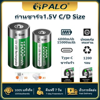 Palo 100% Original 1.5VCD ขนาดแบตเตอรี่ชาร์จขนาด Type-C USB …