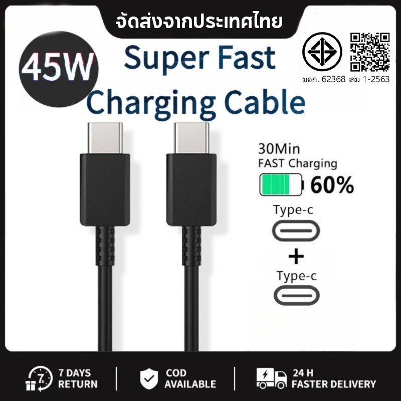 ⚡45W Fast Charging 45W Charger Set for Samsung Fast Charger Type C Type C Charging Cable