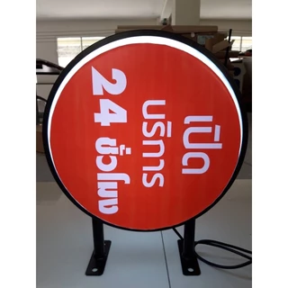 กล่อง LED อะคริลิค ทรงกลม Round Acrylic Blister LED Light Box ตู้ไฟวงกลม ป้ายกล่องไฟโฆษณาหน้าร้านตู้ไฟสำเร็จรูป