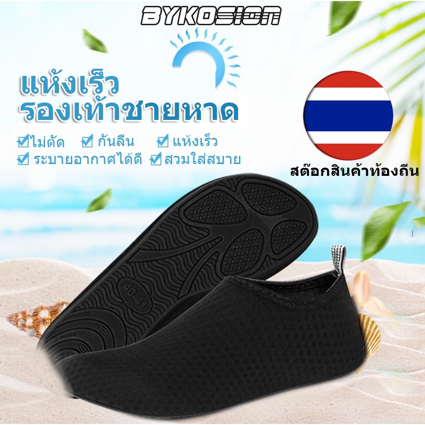 BYKOSION รองเท้าน้ำ สไตล์เท้าเปล่า วัสดุยาง เหมาะสำหรับชายหาดและฤดูร้อน รองเท้ากันน้ำ สำหรับผู้ชายและผู้หญิง แห้งเร็ว