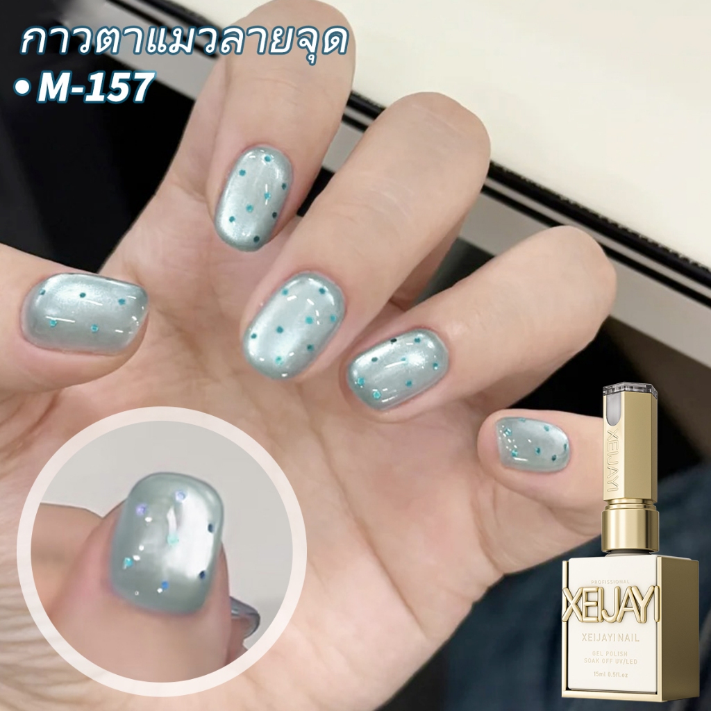 XEIJAYI 15 มล. ยาทาเล็บแม่เหล็กลายตาแมวสีฟ้าสดใสสุดใหม่ ขนาด เหมาะสำหรับร้านทำเล็บ