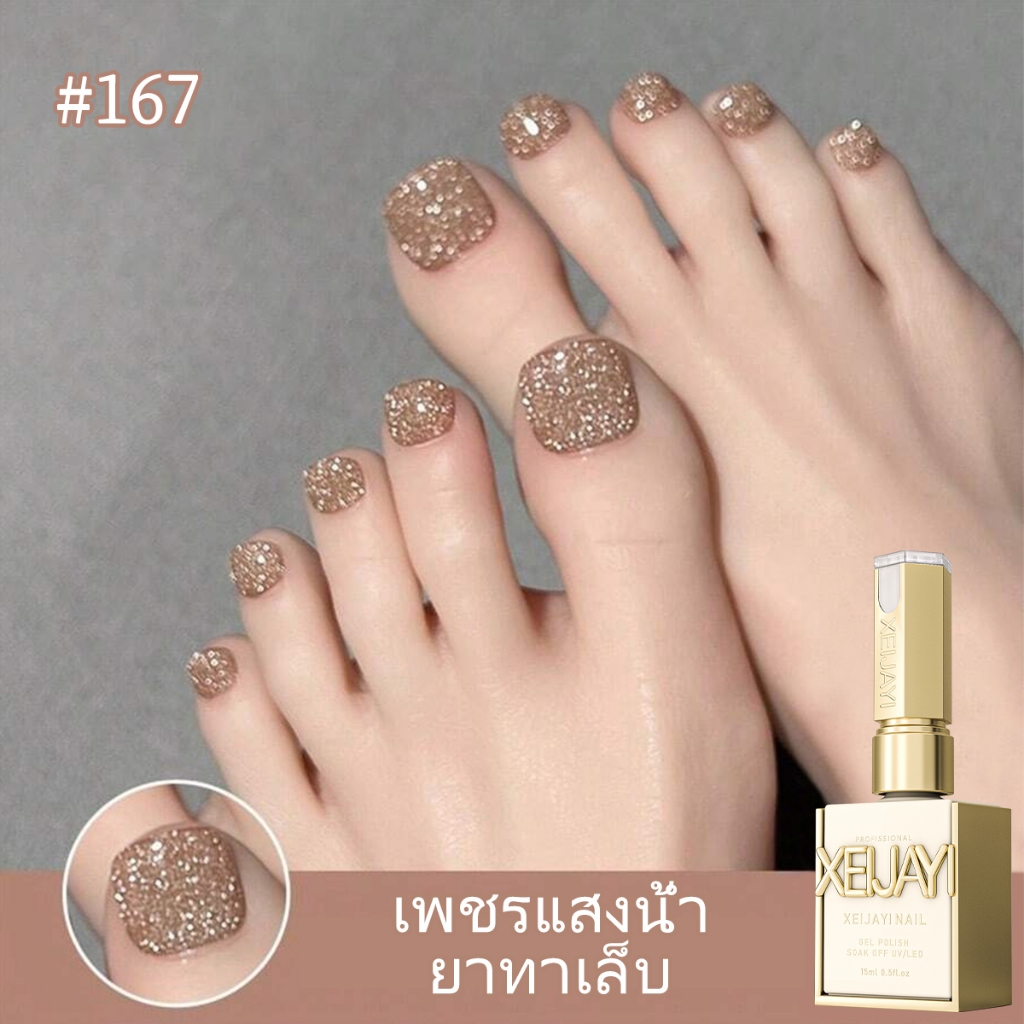 XEIJAYI 15 มล. น้ำยาทาเล็บเจลกลิตเตอร์สีน้ำตาลใหม่ เหมาะสำหรับร้านทำเล็บและของขวัญวันหยุด