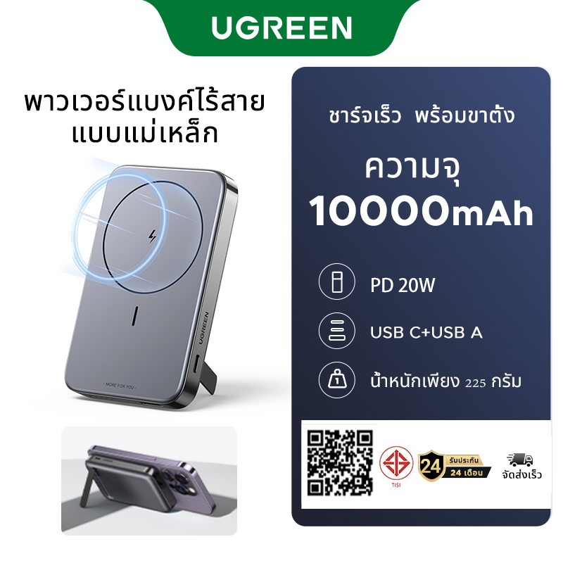 UGREEN NewUGREEN 10000mAh PD20W Qi2 15W Fast Charging Powerbank พร้อมแม่เหล็กชาร์จไร้สายสําหรับ Sams