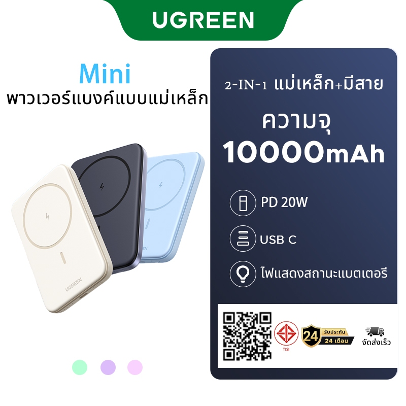 UGREEN 10000mAh Magnetic Wireless Power Bank PD20W 10000mAh Powerbank สําหรับ iPhone 17 Pro Max 16Pr