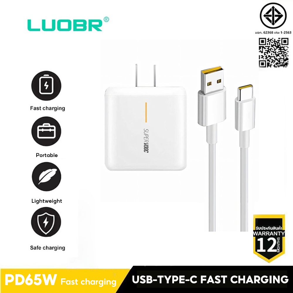 ชุดชาร์จออปโป้ TYPE C 65W Super Vooc เร็ว [หัวชาร์จ + สายชาร์จ] 1ปี รองรับการชาร์จเร็วแบบ