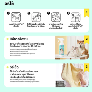 ดับกลิ่นแมว สเปรย์ดับกลิ่นฉี่แมว 500ml สเปรย์ดับกลิ่นสัตว์เลี้ยง ไม่เป็นอันตรายต่อคนและสัตว์เลี้ยง