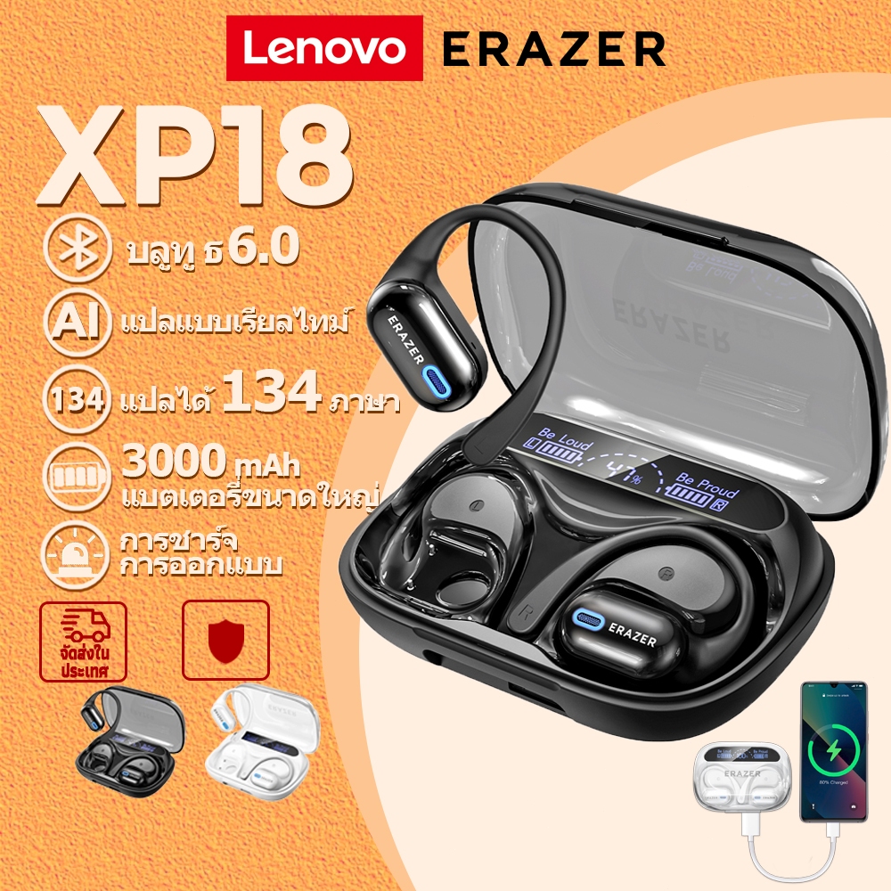 Lenovo ERAZER XP18 หูฟังแปลภาษา AI หูฟัง AI แปลเสียง หูฟัง เกี่ยว หู ไร้สาย Buletooth 6.0  แบตเตอรี่