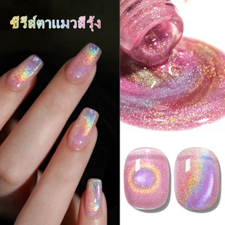 XEIJAYI 15มล น้ำยาทาเล็บตาแมวสีรุ้งใหม่ มีสีสันที่สดใสและแวววาว เหมาะสำหรับใช้ในบ้านและร้านทำเล็บ