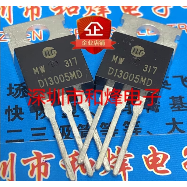 D13005MD คลังสินค้าจุด TO-220 สวิตช์ไฟสามารถยิงโดยตรง