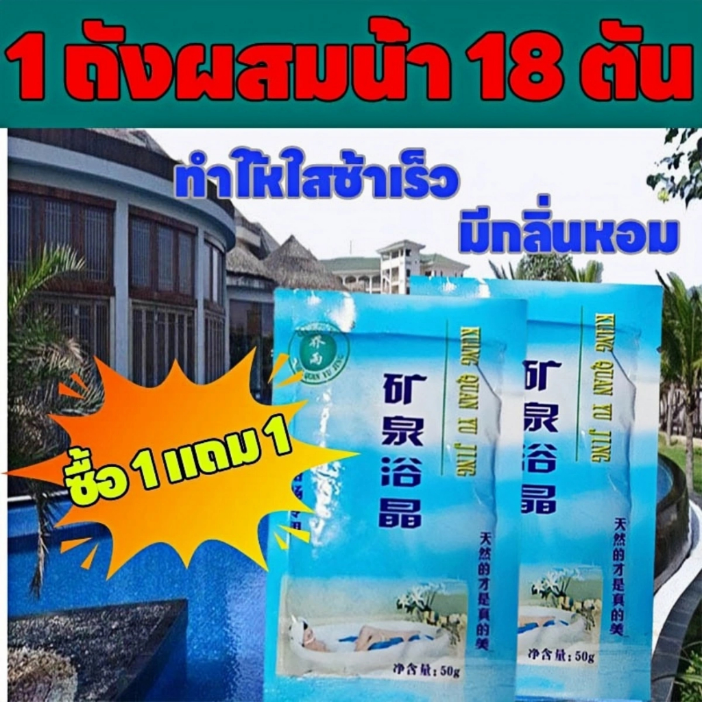 ผงเปลี่ยนสีน้ำสีฟ้า สำหรับผสมน้ำได้ถึง 12-15 ตัน ปลอดภัยใช้กับทั้งมนุษย์และสัตว์