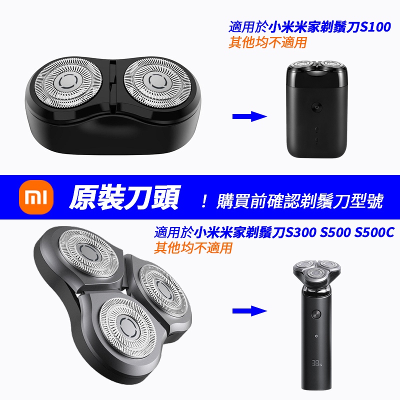 Xiaomi Mijia หัวโกน S100 S300 S500 S500C อุปกรณ์เสริม