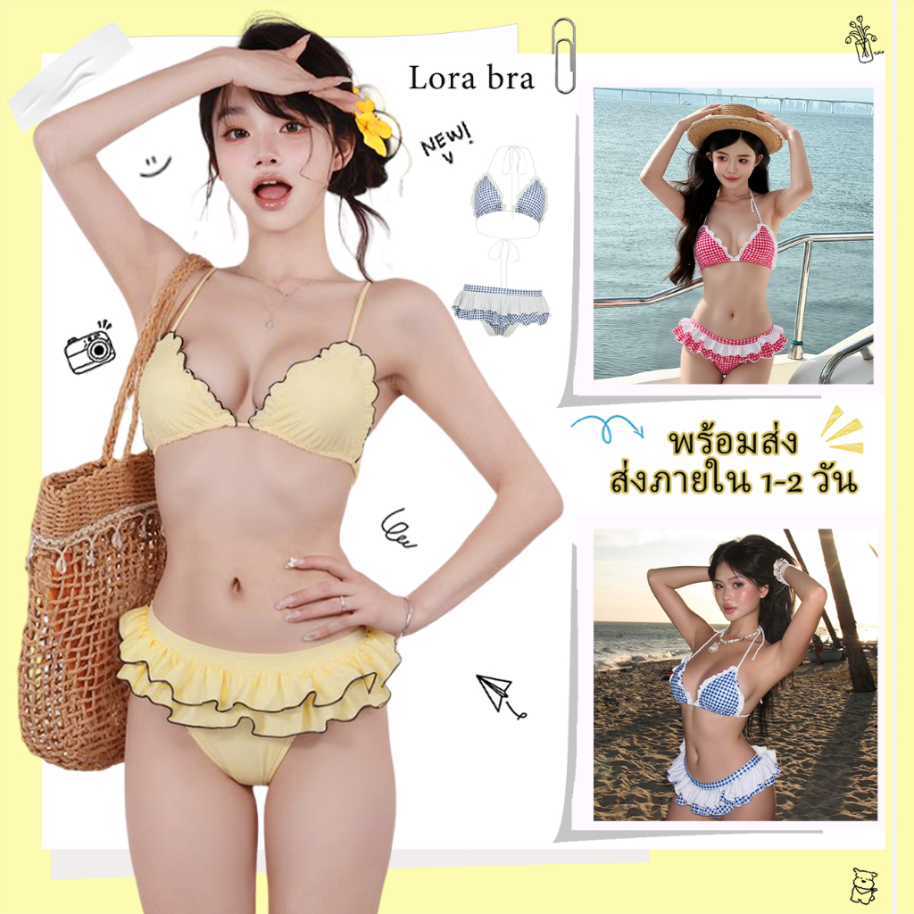 ส่งไวจากไทย💛ชุดว่ายน้ำ บิกินี่ 2 ชิ้น เซ็กซี่ ผูกคอ โชว์หลัง เชือกผูก มีฟองน้ำ bikini beach รุ่นใหม่